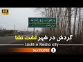 گردش در شهر لشت نشا گیلان 4k شمال ایران Lashte Nesha City Gilan North Of Iran گردش در شهر لشت نشا گیلان 4k شمال ایران Lashte Nesha City Gilan North Of Iran