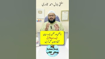 Impossible ko possible banane ka wazifa| Wazifa for Hajat and Success every work | mufti bilal qadri