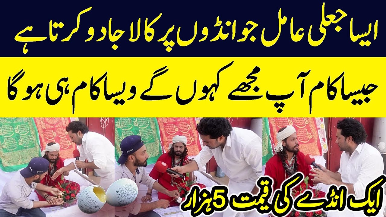 Ando Wali Sarkar Samnay Agai | Such Tak Digital