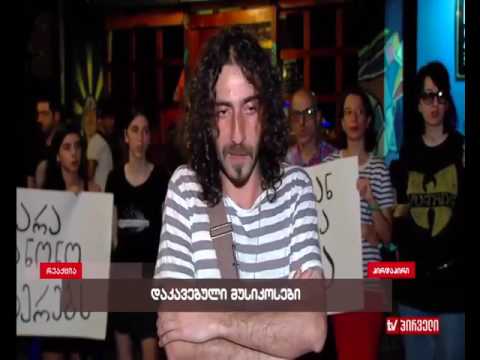 ბექა წიქარიშვილი- მართალი სიტყვა ამ ბიჭებს 20 წლიანი პატიმრობა უჯდებათ