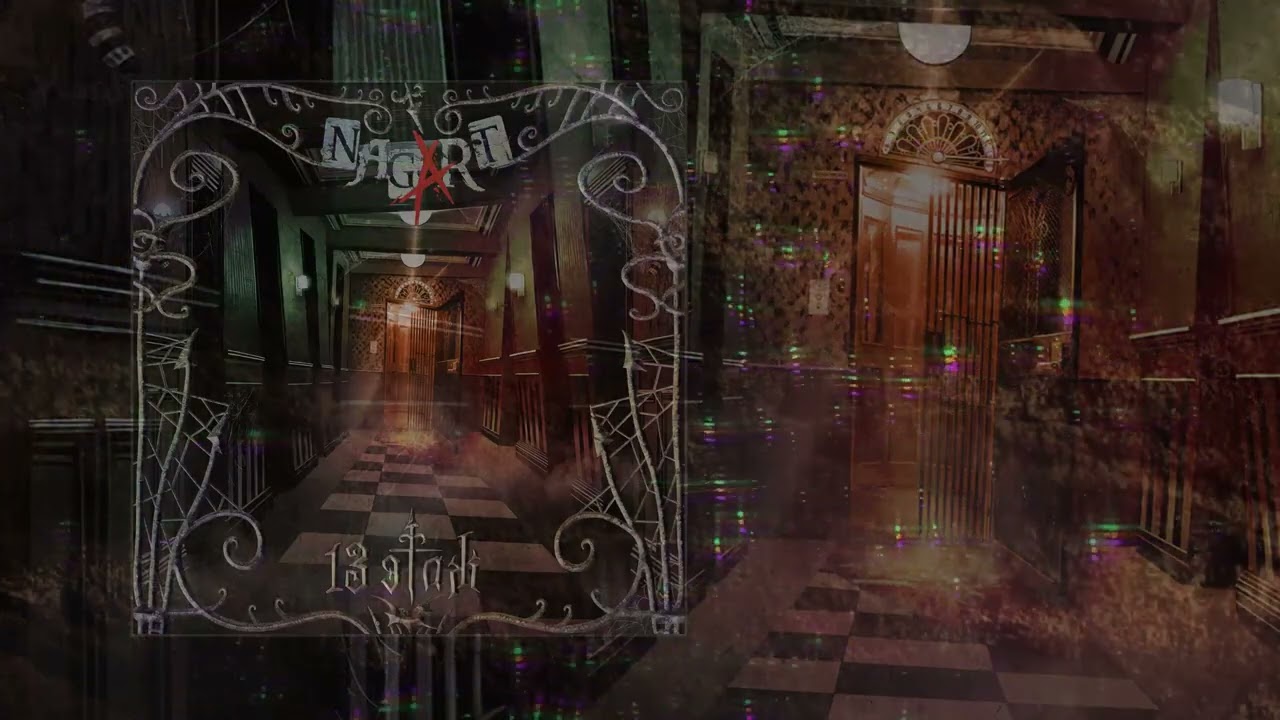 NAGART - У соседа, альбом 13 ЭТАЖ (официальная премьера трека)