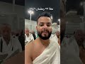 وديني سلامي يا رايح للحرم مكة المكرمة 27 3 2025 