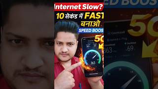 Internet Slow? Do This! ⚡1 Setting = 2X Speed 🚀 #InternetSlow#InternetSpeed