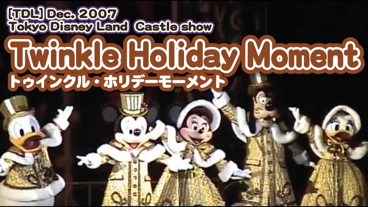 TDL] 2007 | Castle show 
