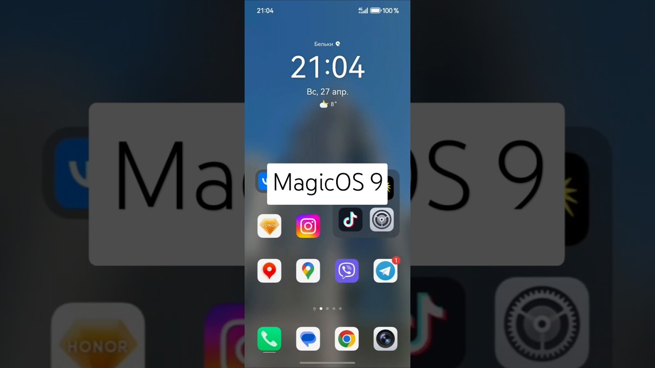 MagicOS 9 — работа и анимации