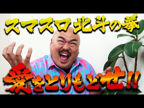 【クロちゃんの歌ってみた】愛をとりもどせ!! / クリスタルキング