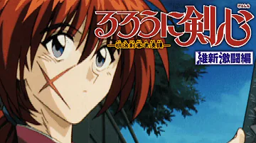 るろうに剣心アニメ第1話伝説の美剣士