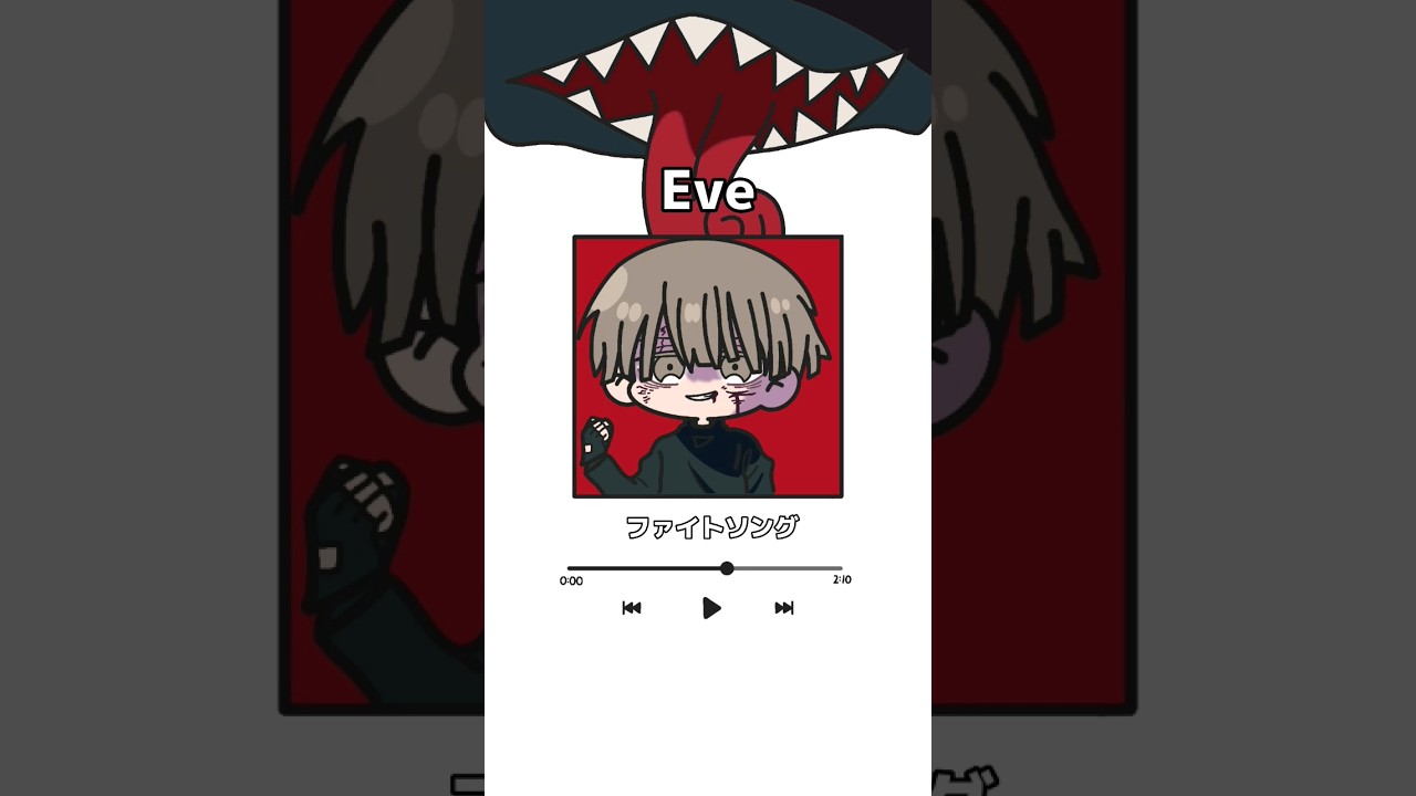 ファイトソング ファイトソング (Fight Song) - Eve Music Video - YouTube