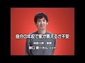 WebCM「at homeの住まいさがし講座 」売買_お金の不安篇