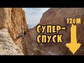 Экстрим в Израиле: снеплинг в русле Хацацон – отрыв по полной!