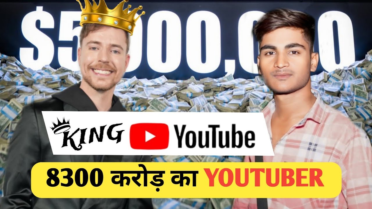 कैसे बने World's Biggest Youtuber Mr. Beast | Success story of Mr Beast 2025 | MrBeast Story | 