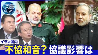 革命防衛軍イラン外相に反発か▽米海軍ミサイル駆逐艦から発砲▽“海峡開放”巡る攻防激化【深層NEWS】