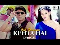 Dil Deewana Kehta Hai Ki Pyaar Kar - Lyrical | Hogi Pyaar Ki Jeet | Udit Narayan | 90's Hit Songs