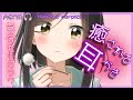 【囁き-ASMR】気分もフワフワしちゃう‥癒し耳かき~Healing earpick~