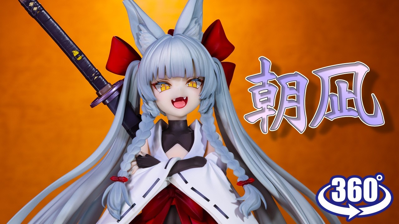 フィギュア： 【AniGame】アズールレーン 朝凪 - YouTube