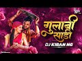 Gulabi Sadi - Sanju Rathore (Lyrics) | Lyrical Bam Marathi