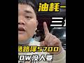 @天塌了!油耗1公里3块的8缸丰田兰德酷路泽,如今便宜10W没人要 #二手车 #懂车帝二手好车大集 #酷路泽