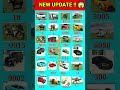 All Real code Indian bike driving 3d all new cheat code update + plugin cheat code