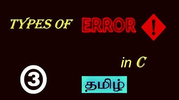 Types of Error In C | Syntax Error | Compile Time Error | Run Time Error | C Programming | Tamil