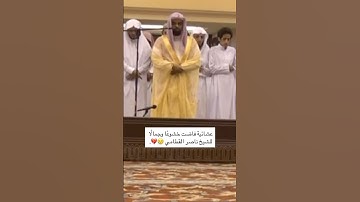 تلاوة قديمة بخشوع وطمأنينة لشيخ ناصر القطامي 😴❤️