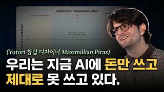 [한영자막] 측정할 수 없는 AI 에이전트는 관리할 수도 없습니다: '마우스파워'란 무엇일까요?