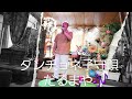 ダンチョネ子守唄「中条きよし」byだるまや🎶