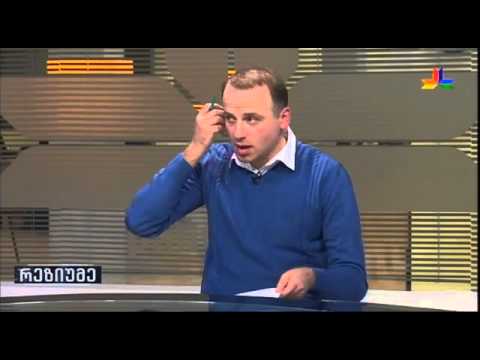 გადაცემა \"რეზიუმე\" - 25 თებერვალი