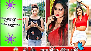 Ego Nunur Bape Dome Jore Gutai Dilo Sondha Rate😍Bangla new trending shayari video editing