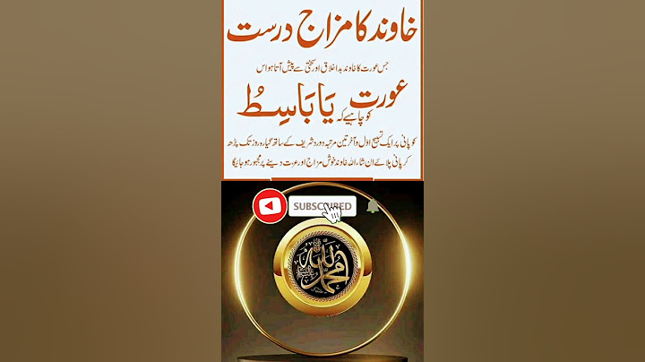 khawand ko apna banane ka wazifa || shohar ka gussa khatam karne ka wazifa #shorts #wazifa