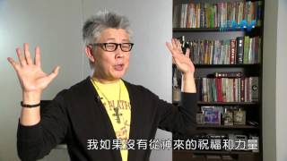 20151014恩典365 - 常在主愛中--掃羅違命 7.我怕誰呢 : 抓住神的同在