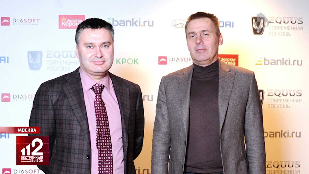 Семья Убитого Банкира Фото