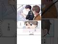 【実話BL】僕の彼氏のドキドキ運転(?) 体験談BL #shorts #bl #BL漫画