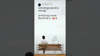 Tadpe Se Dildaar Tera (Ek Din Me Phone Tera|| Official Song  || Sandeep Chandel || #shorts #2022💔😔