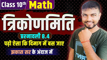 Ex-8.4 Q5 - Trigonometry All VVI 5 Marks Questions covered