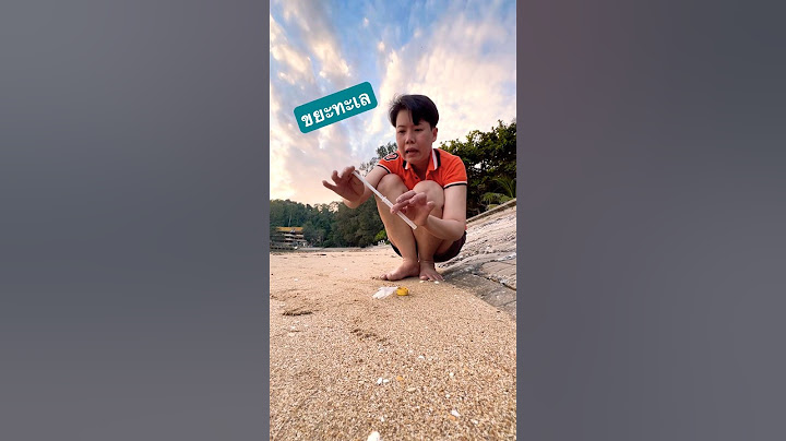 ขยะทะเล ของเสียจากคน เป็นอาหารปลา เต่า  ไมโครพลาสติกย้อนสู่คน #หลอดในจมูกเต่า #ถุงพลาสติกในท้องพะยูน