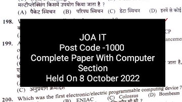 HPSSC Hamirpur (JOA IT)( Post Code-1000) Complete Paper Solution with Computer Section