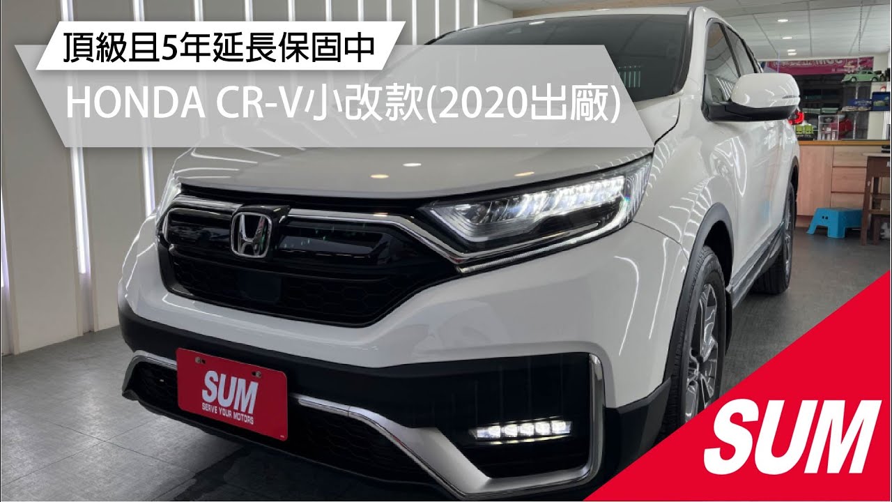 已售出 Sum中古車 年honda Cr V 5 5代最頂級ｓ版5年延長保固中全景天窗電尾門carplay Acc跟車車道維持 高雄 Youtube