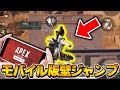 【APEXモバイル】モバイルで出来るキャラコンが凄すぎる！！【APEXmobile/APEX】#shorts