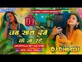Jab sath na deve ke rahe ta kahe kaila pyar 