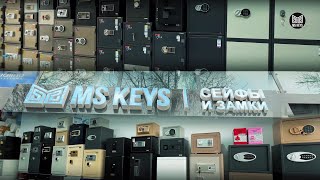 MS KEYS | СЕЙФЫ И ЗАМКИ | TEL: 📞(99) 6081220 📞(99) 6051220