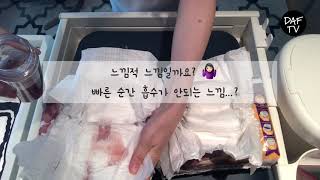 Yub’s Diary 5화 아기 기저귀 비교하기