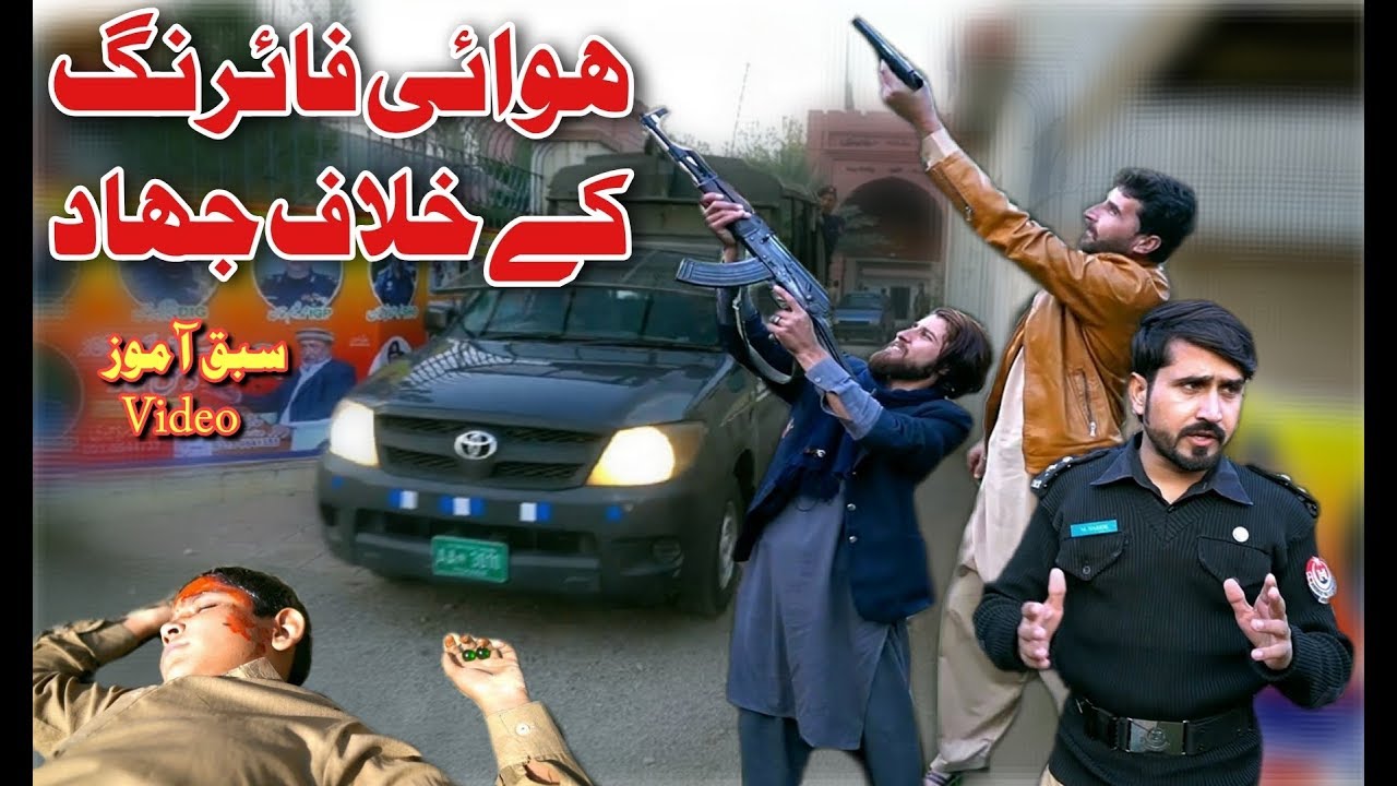 Pashto Islahi Video - Hawai Firing Ke Khelaf Jehad By - Khan Vines