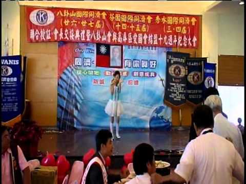 雙雙飛~陳玫綺