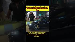 Ranveer Singh adds a brand new Ferrari to his collection