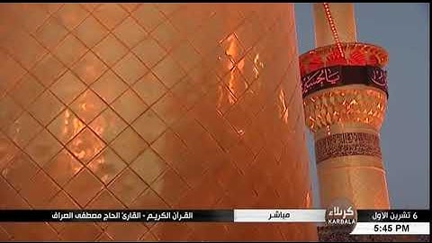 القارئ الحاج مصطفى الصراف الله يحفظه سورة الحجر من محرم 15 😭