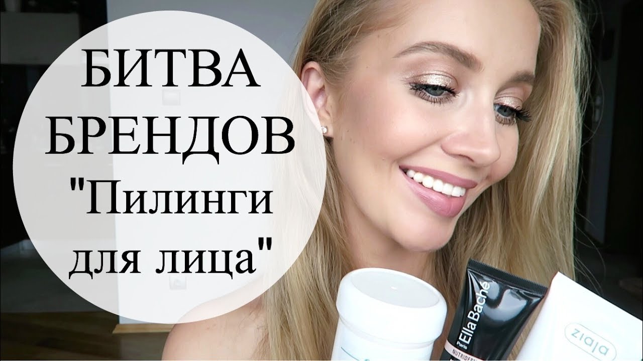 Лучший пилинг для лица! Выпуск 2 | OSIA | Битва Брендов 3