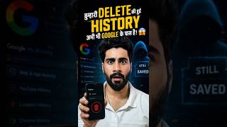 Stop! Your History is NOT Deleted 😱 #mrtechnicalbeast #tech #gmailhacks #shorts