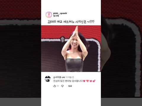 김태리 팬미팅 현장에만 볼 수있는 장면이라는데 thumbnail