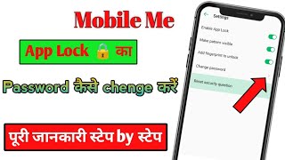 App lock ka password kaise change Karen । How to change password in app lock