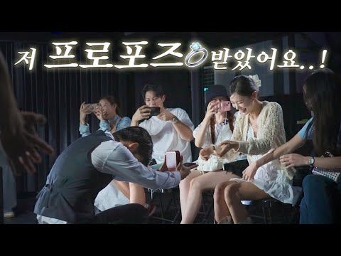 7살 연하 댄서 남친이 프로포즈 하는 방법 헤이즐 드디어 결혼 Eng